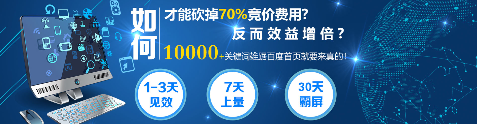 宜川sem代运营